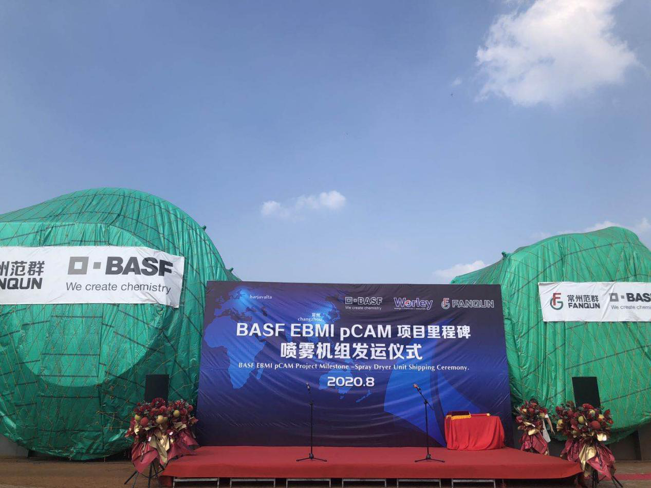 祝賀！常州范群鋰電行業噴霧機組全球首發